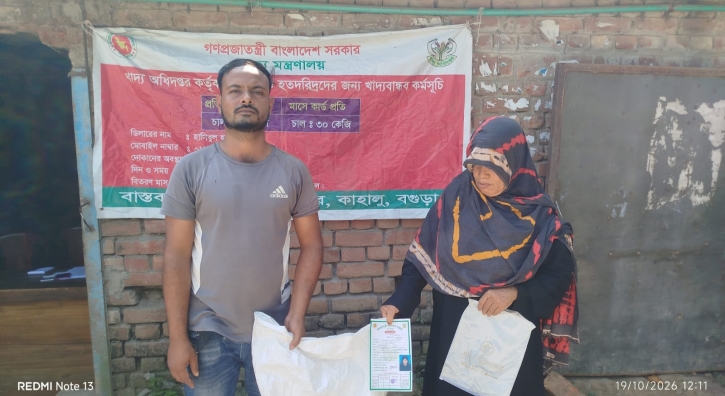 পাইকড় ইউনিয়নে হতদরিদ্রদের মাঝে ১৫ টাকা কেজি দরে চাল বিতরণ